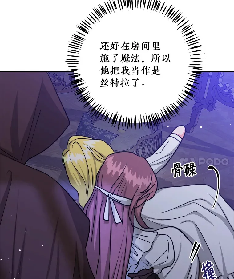 17.被绑架 第47页