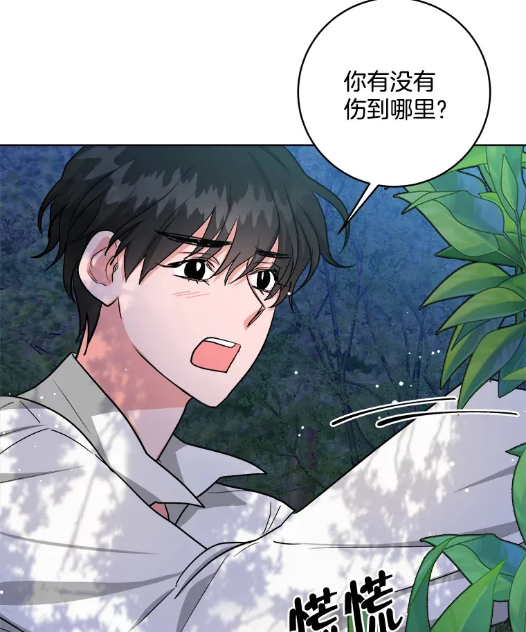 17.被绑架 第98页
