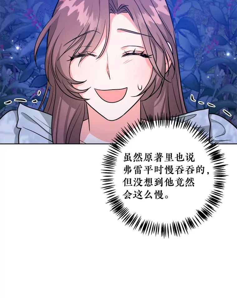 18.拥抱取暖 第83页