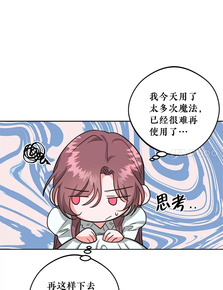 18.拥抱取暖 第87页