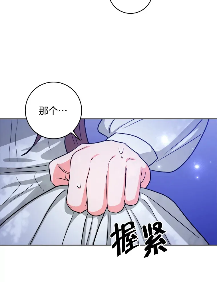 18.拥抱取暖 第92页