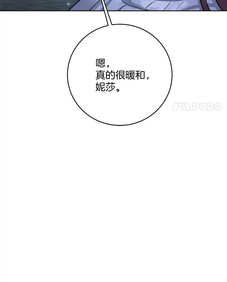 18.拥抱取暖 第104页