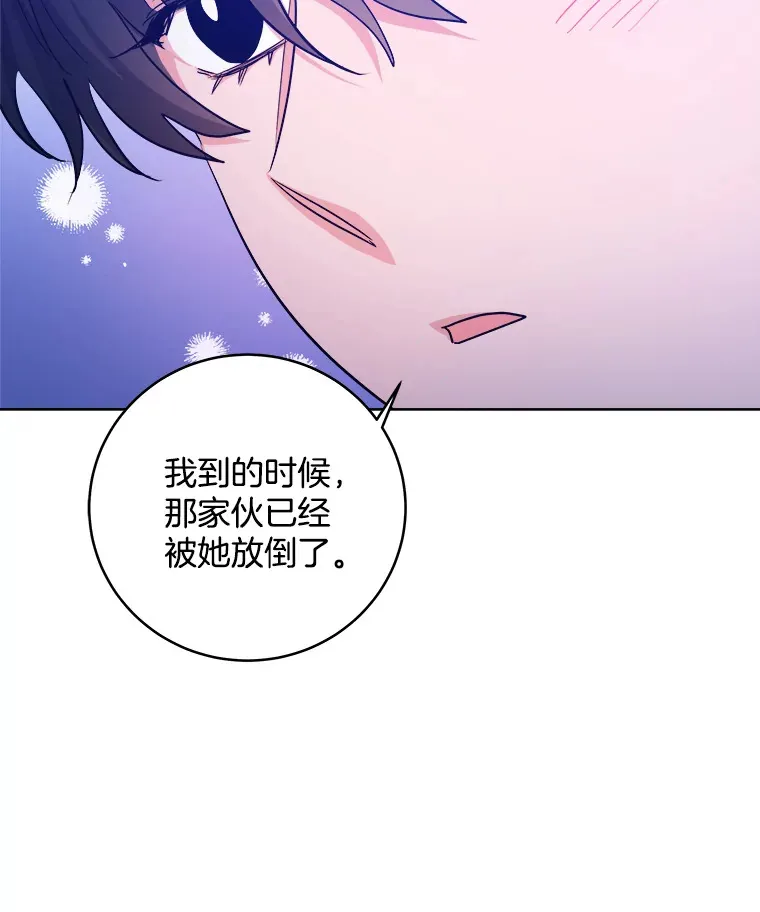 19.审问 第46页