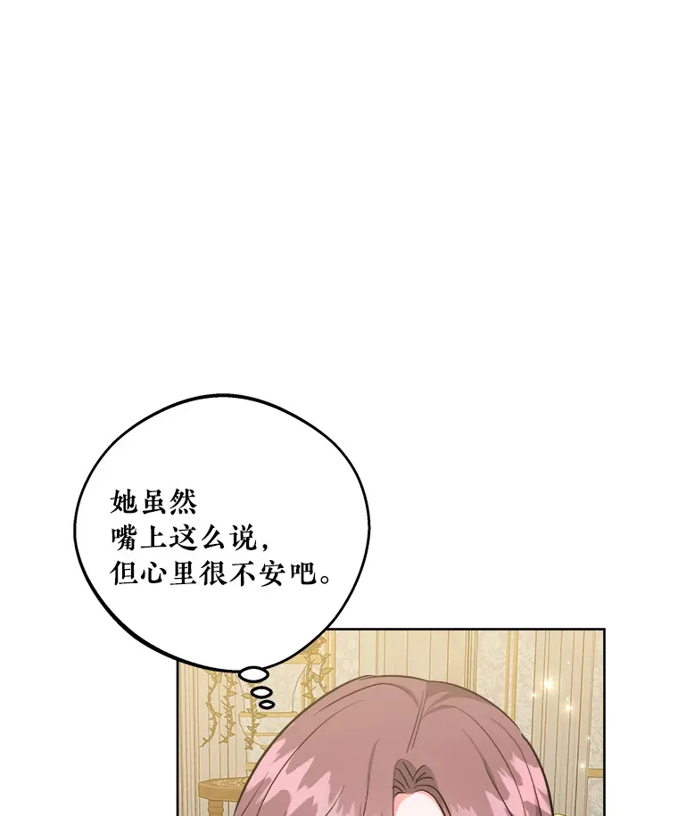 19.审问 第78页