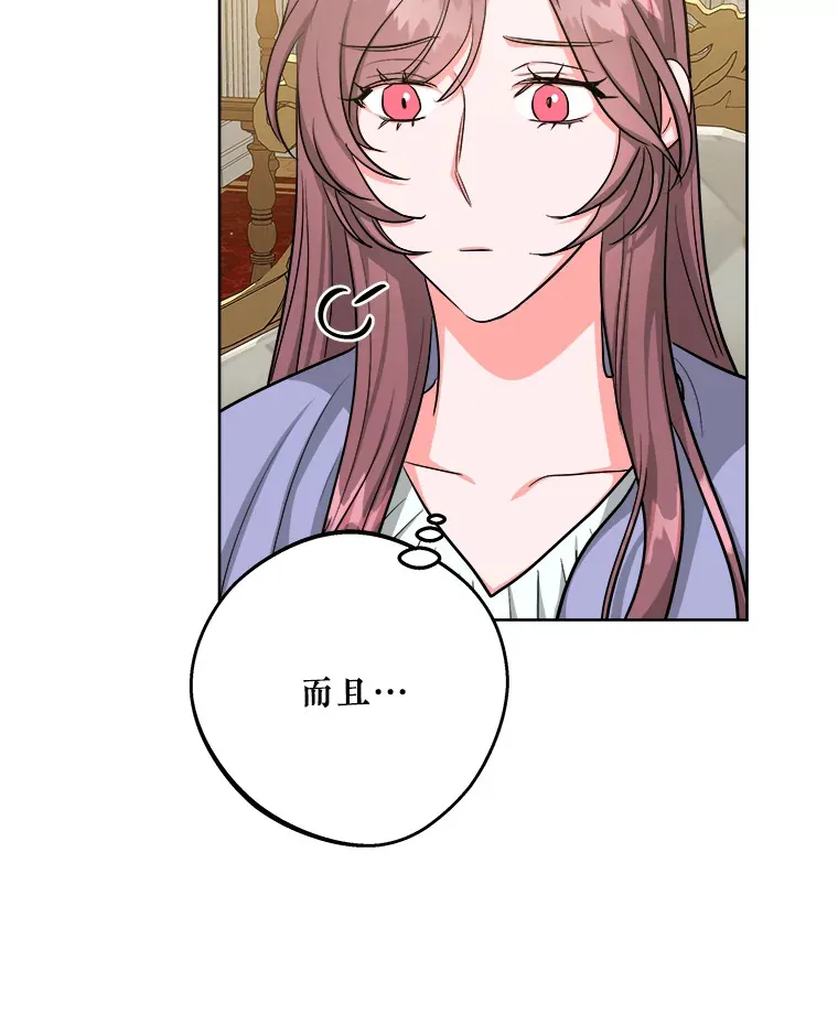 19.审问 第79页