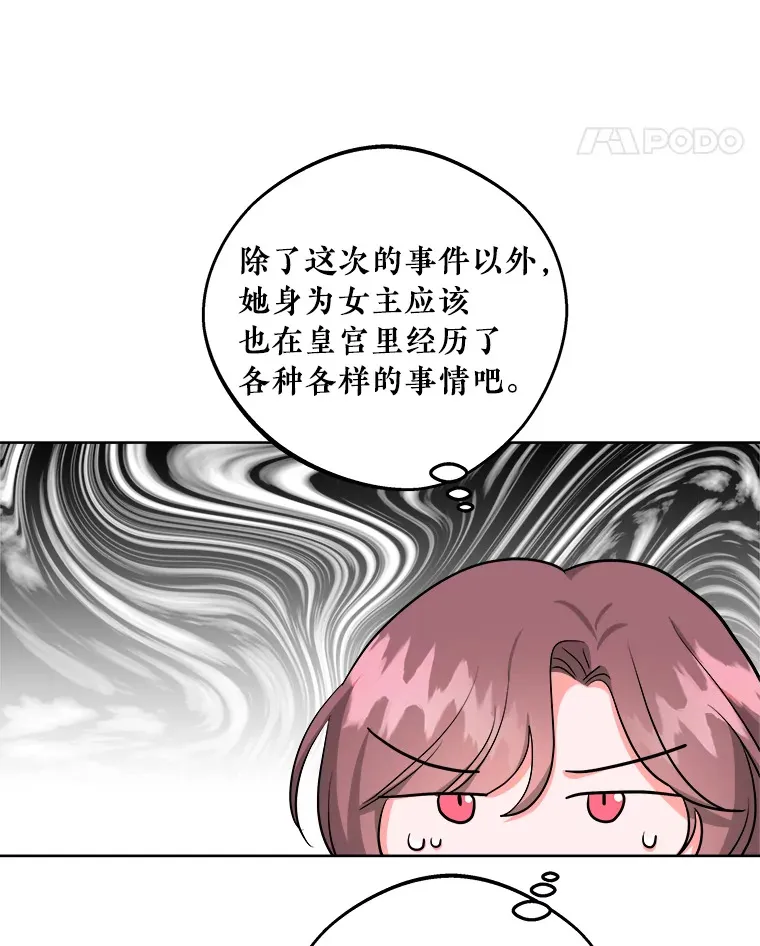 19.审问 第80页