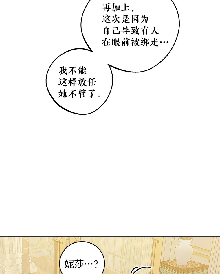 19.审问 第81页