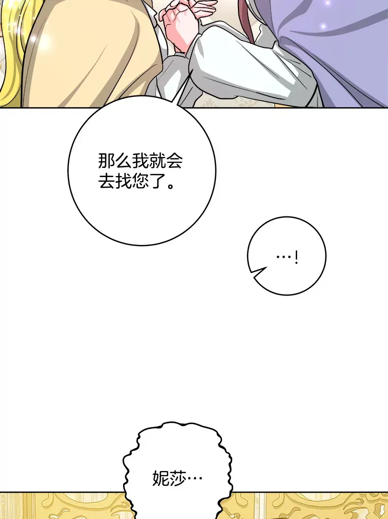 19.审问 第88页