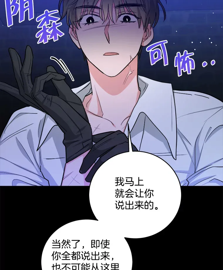 19.审问 第101页