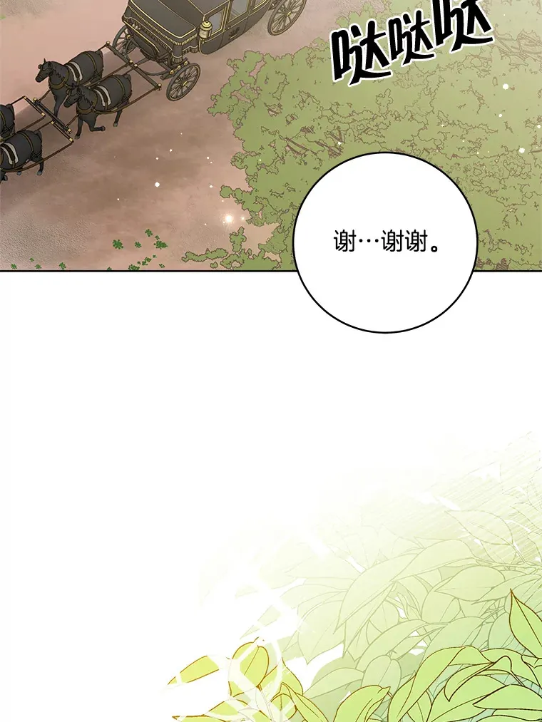 20.离开皇宫 第77页