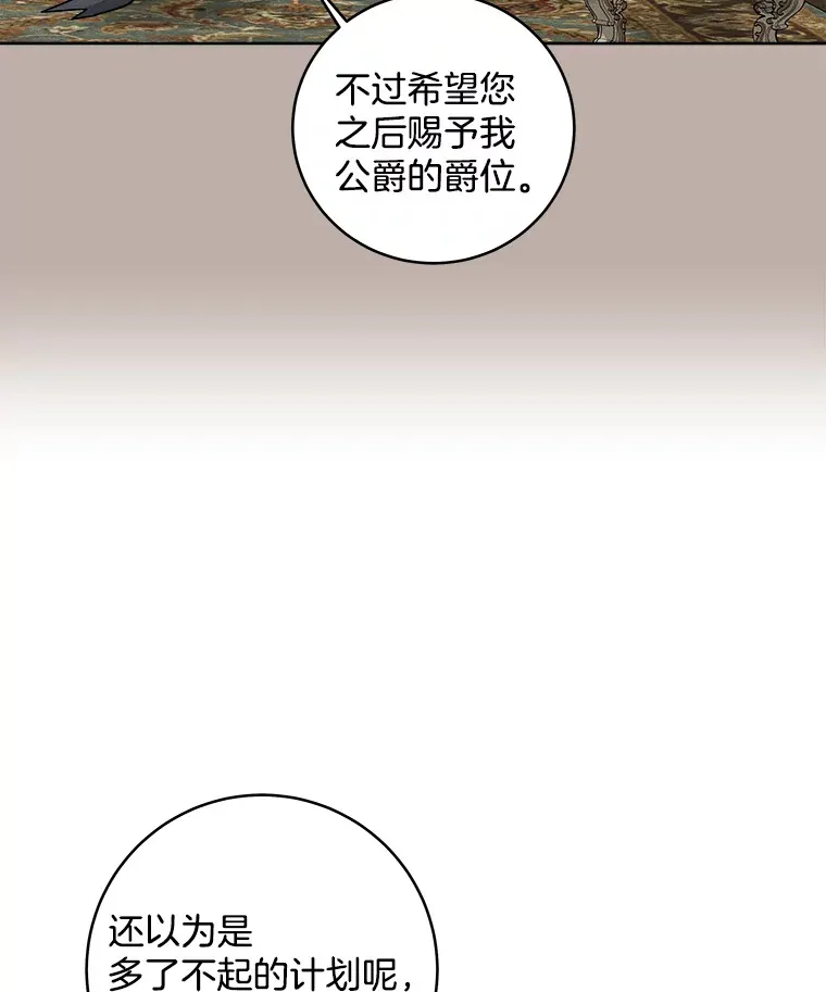20.离开皇宫 第85页