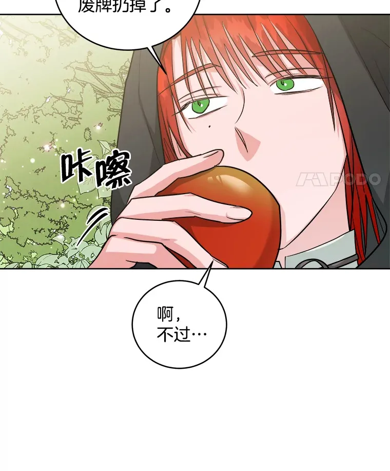 20.离开皇宫 第88页