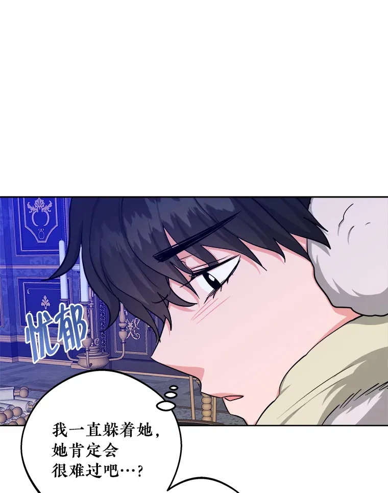 21.躲避 第39页