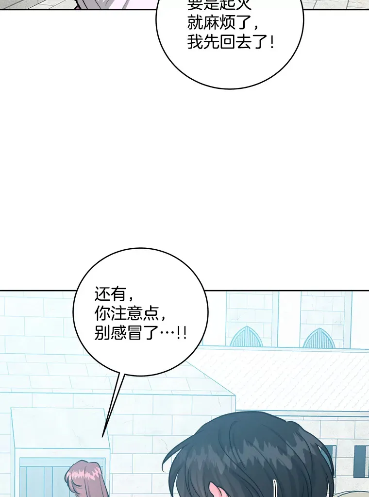 21.躲避 第83页