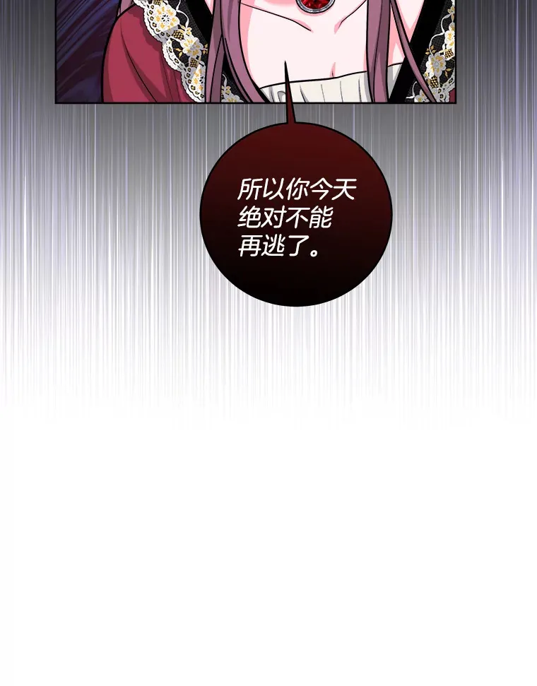 22.喝红酒 第37页