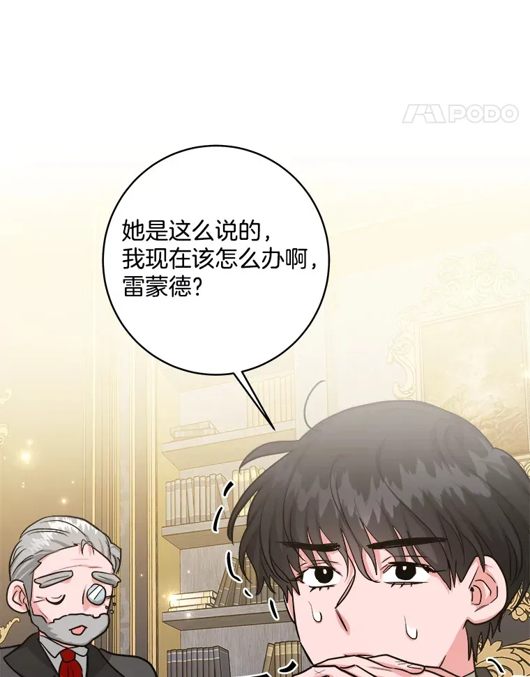 22.喝红酒 第38页