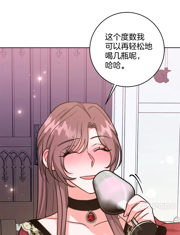 22.喝红酒 第90页