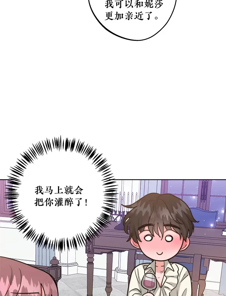 22.喝红酒 第93页