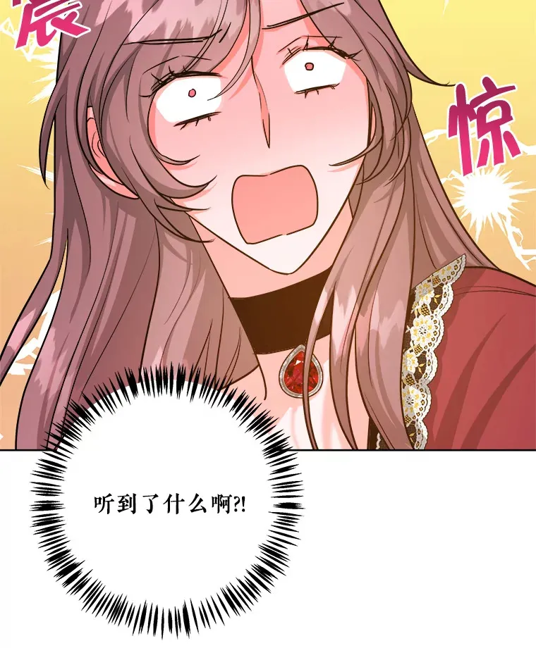 23.吐露真心 第51页