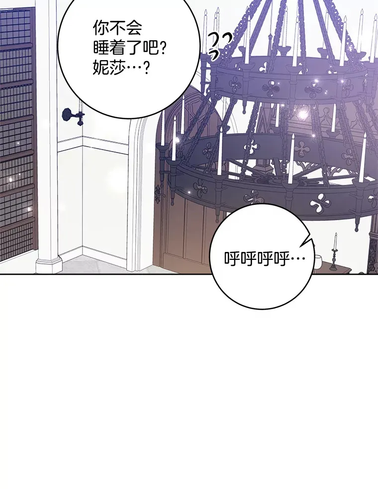 24.了解彼此心意 第29页