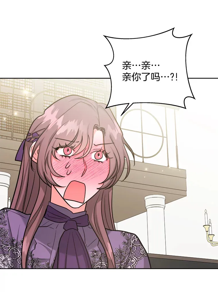 24.了解彼此心意 第72页