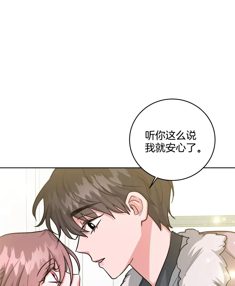 24.了解彼此心意 第92页
