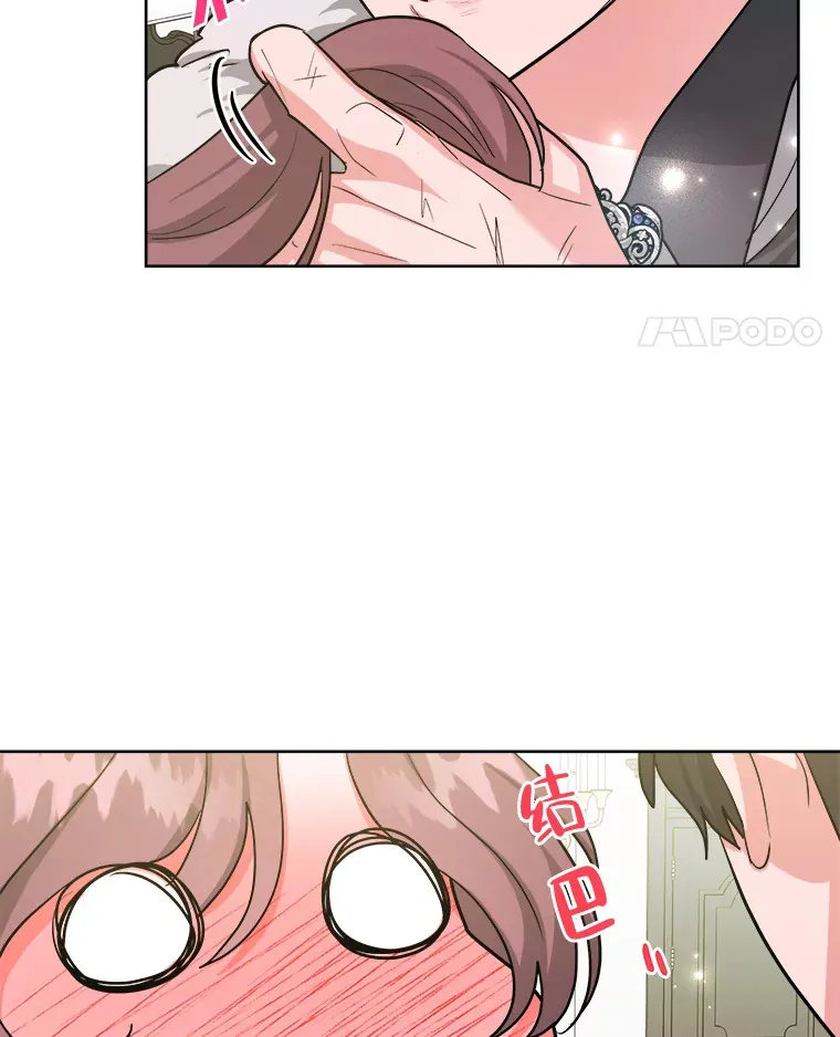 24.了解彼此心意 第95页