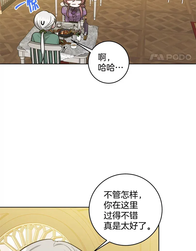 26.怪兽侵袭 第33页