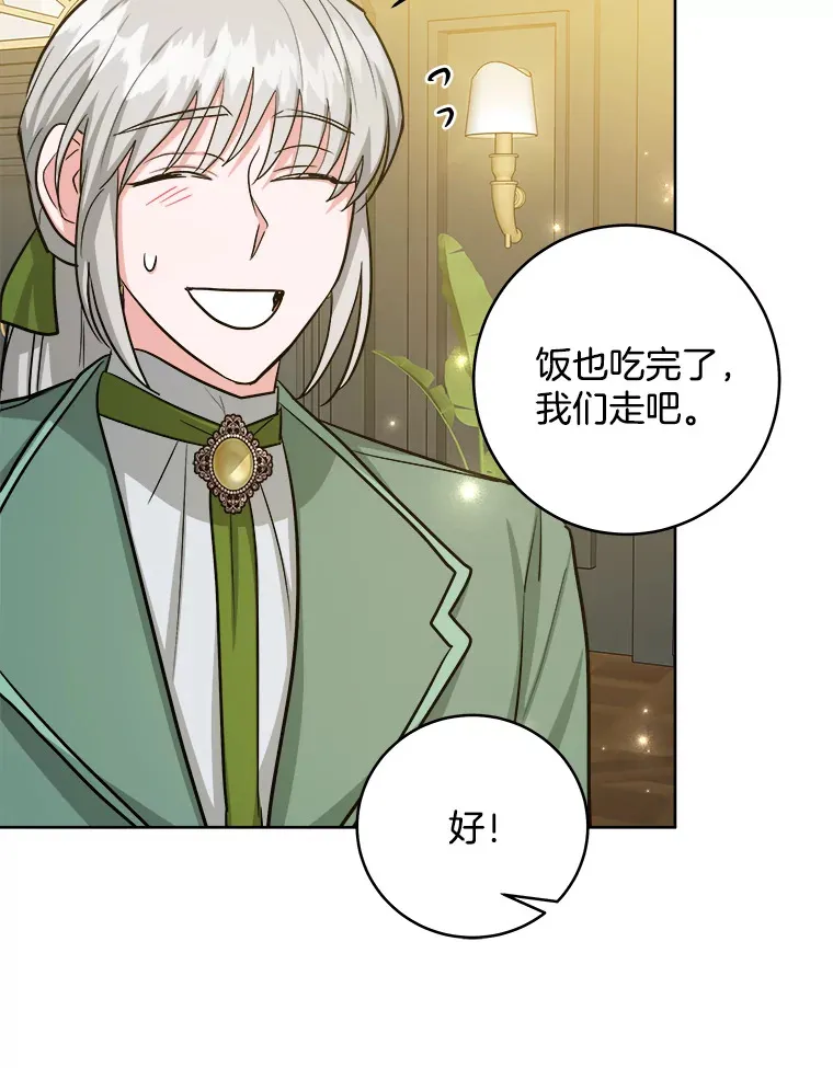 26.怪兽侵袭 第34页