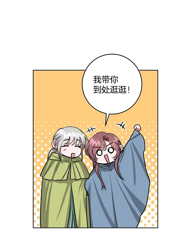 26.怪兽侵袭 第35页