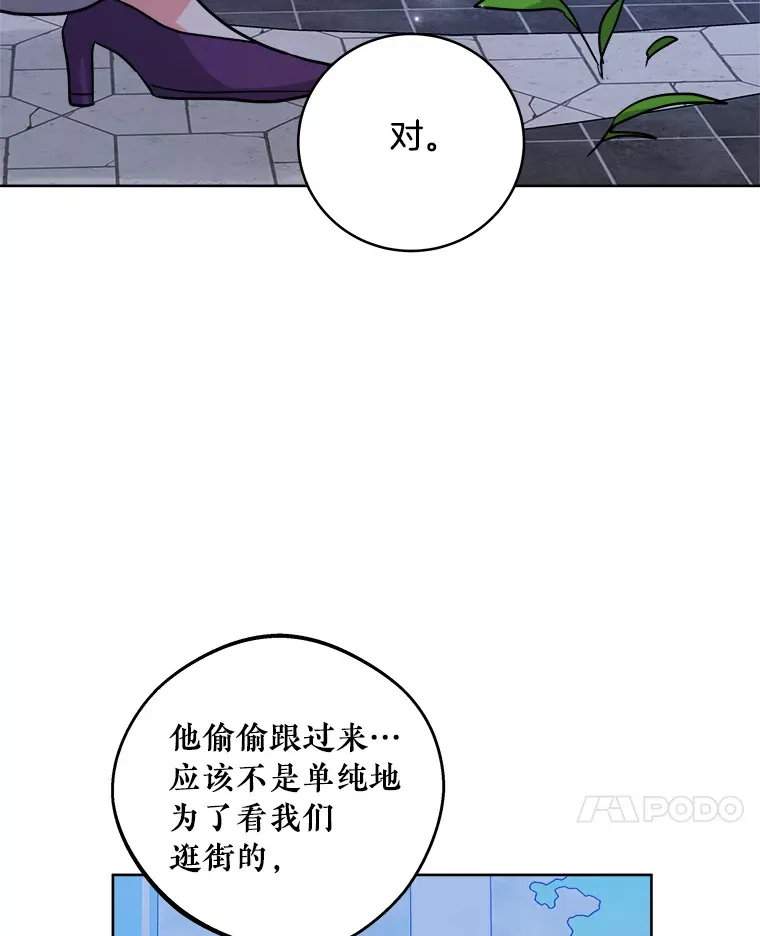 26.怪兽侵袭 第63页