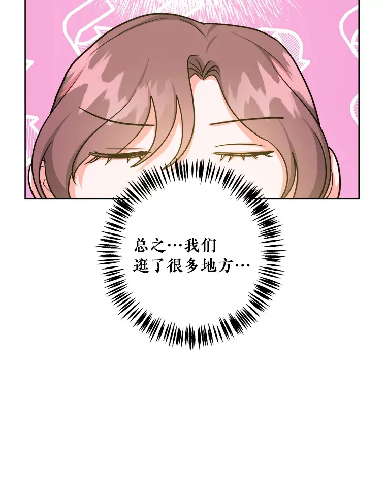 26.怪兽侵袭 第73页