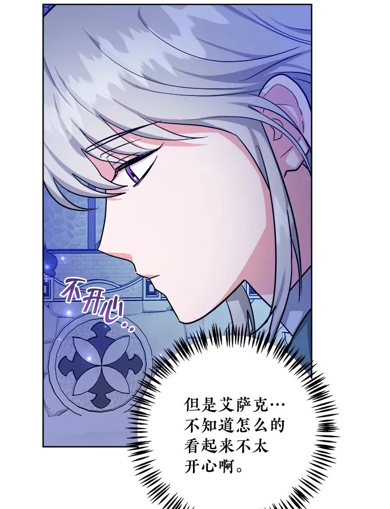 26.怪兽侵袭 第75页