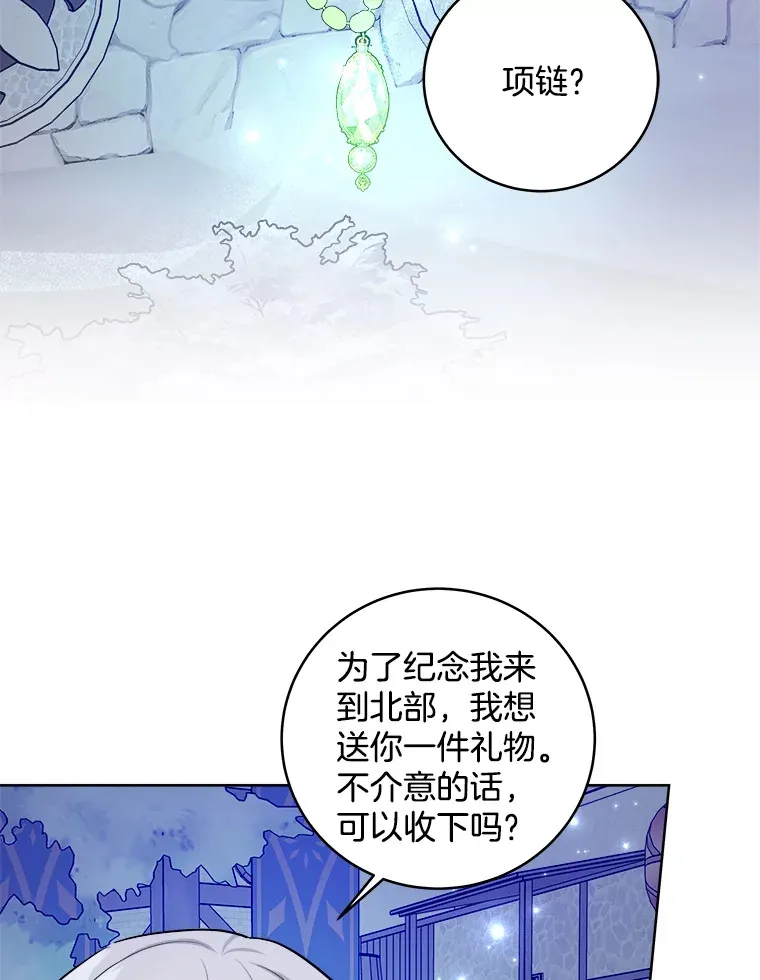 26.怪兽侵袭 第80页