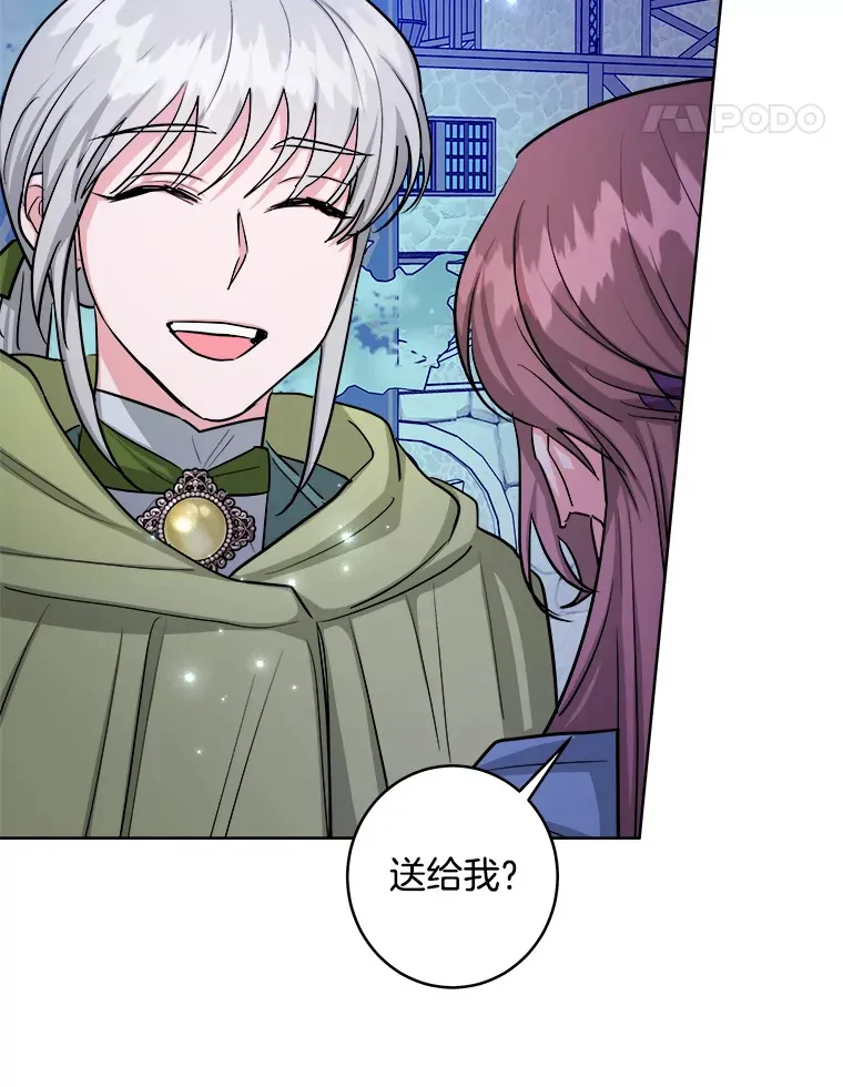 26.怪兽侵袭 第81页