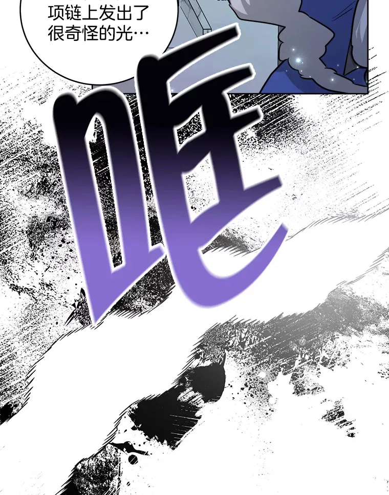 26.怪兽侵袭 第86页