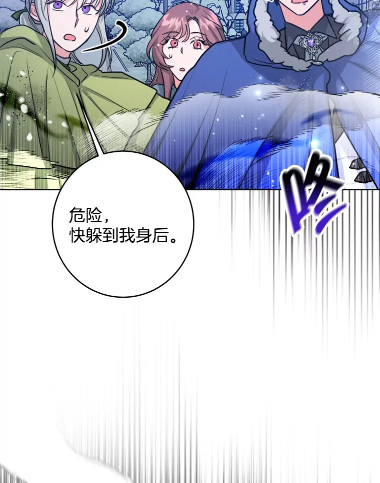 26.怪兽侵袭 第88页