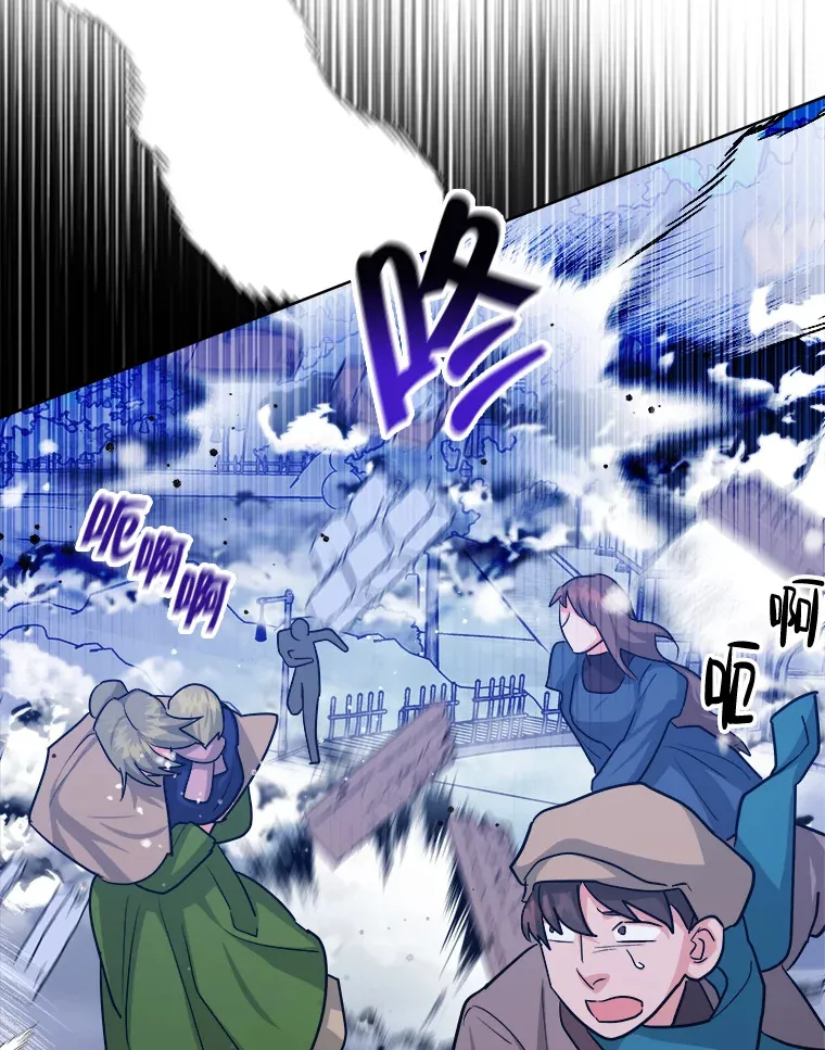 26.怪兽侵袭 第89页