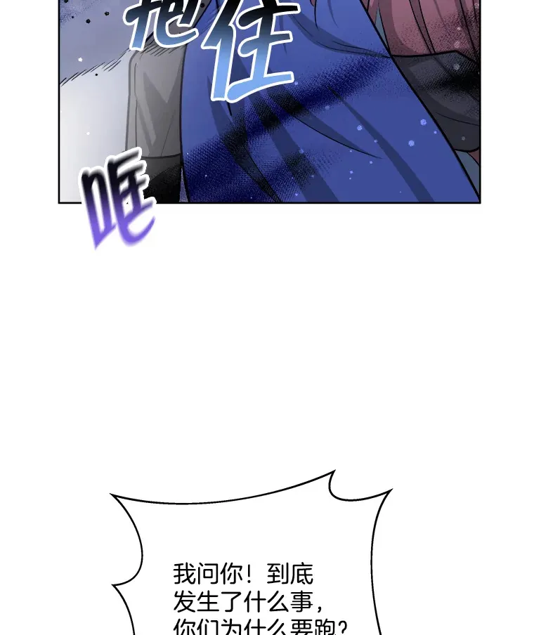 26.怪兽侵袭 第92页