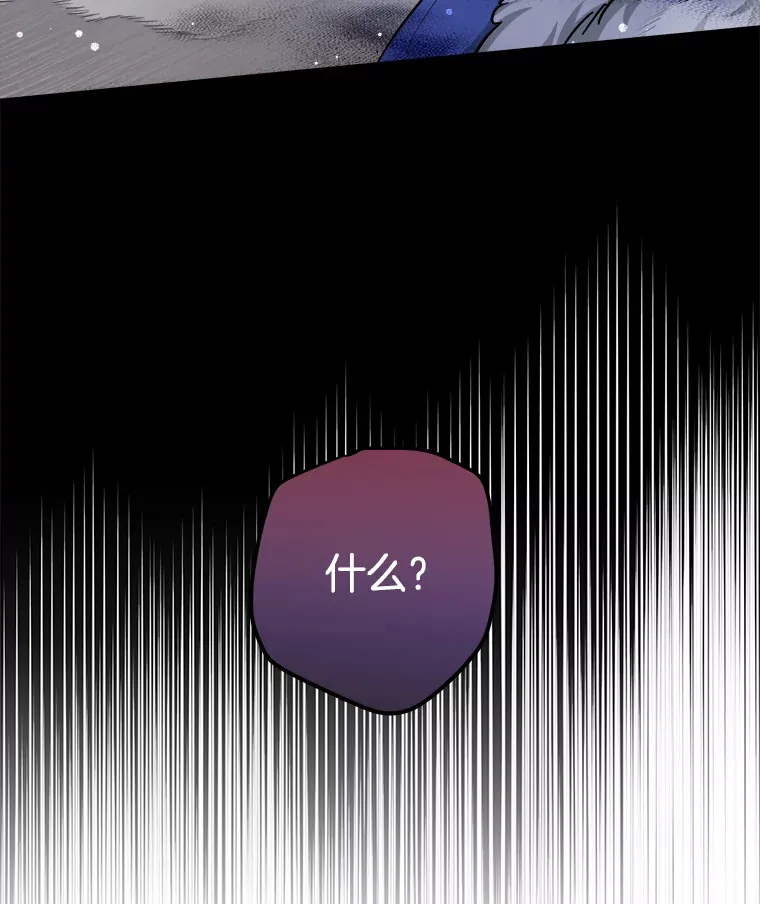 26.怪兽侵袭 第95页