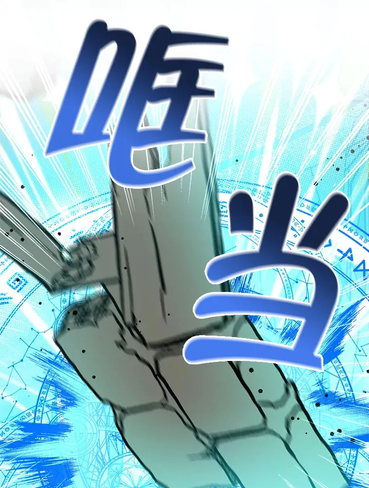 26.怪兽侵袭 第98页