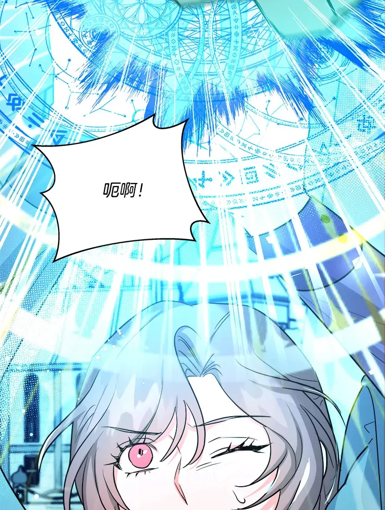 26.怪兽侵袭 第99页
