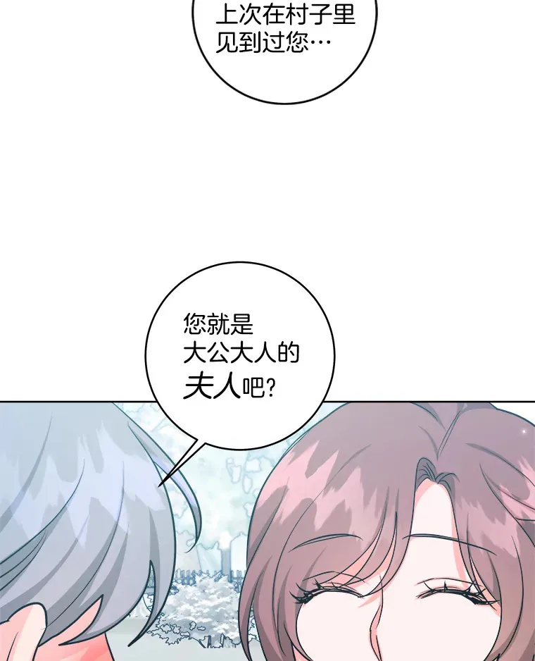 25.朋友来访 第23页