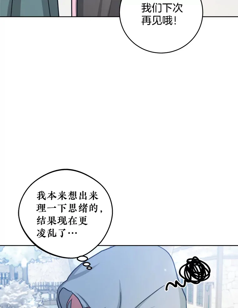 25.朋友来访 第29页