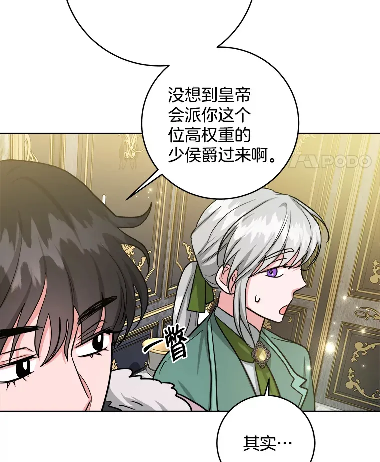 25.朋友来访 第69页