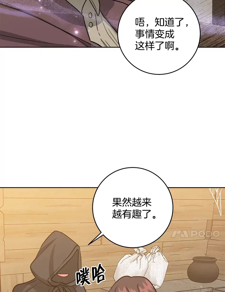 25.朋友来访 第89页