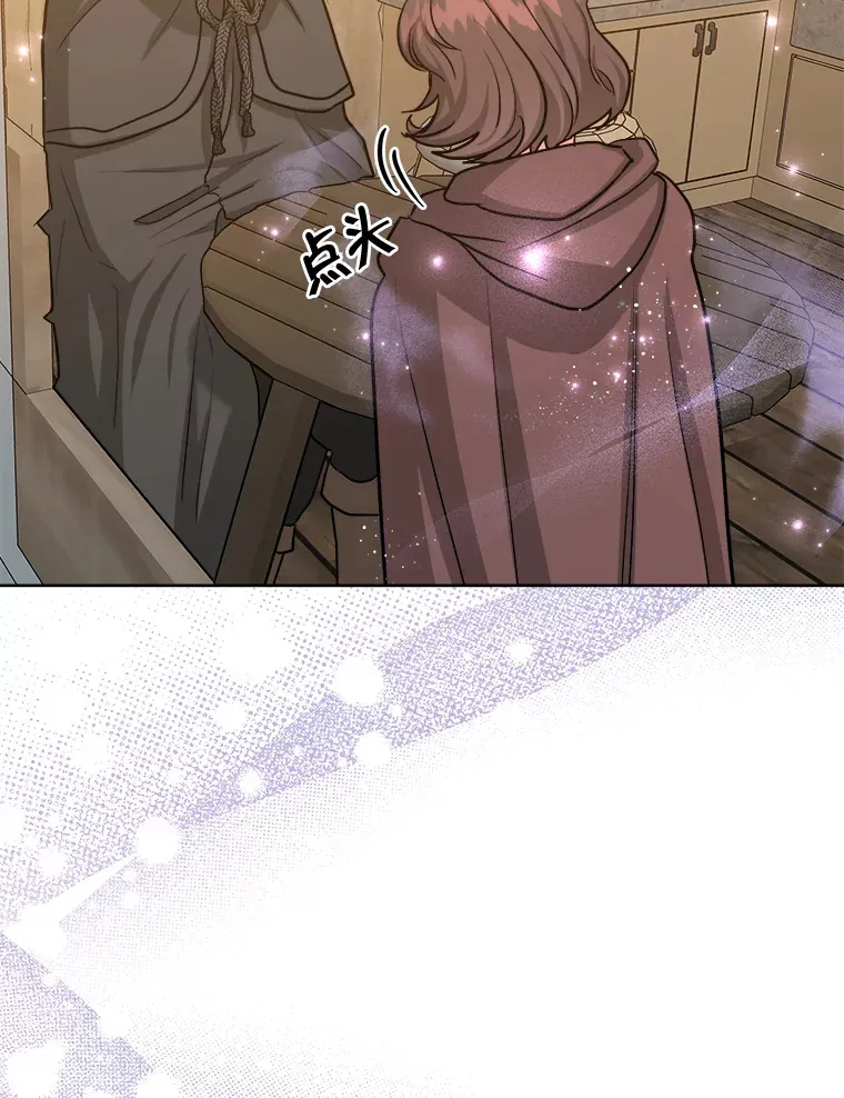 25.朋友来访 第90页