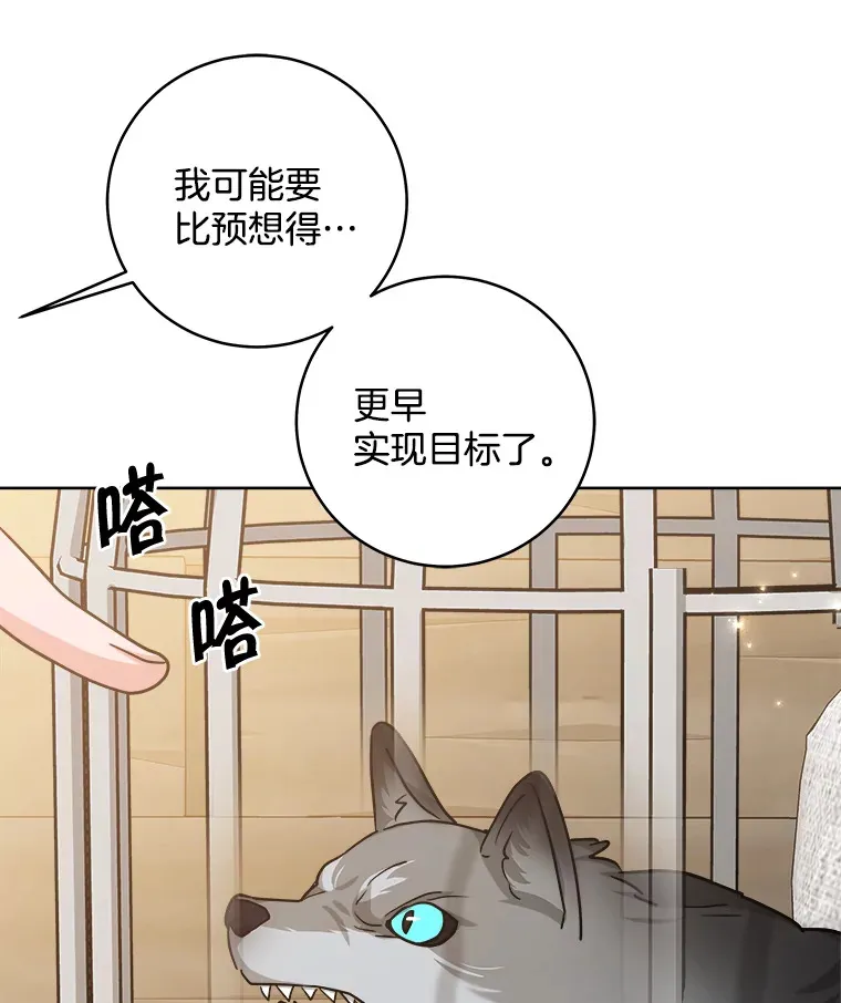 25.朋友来访 第95页