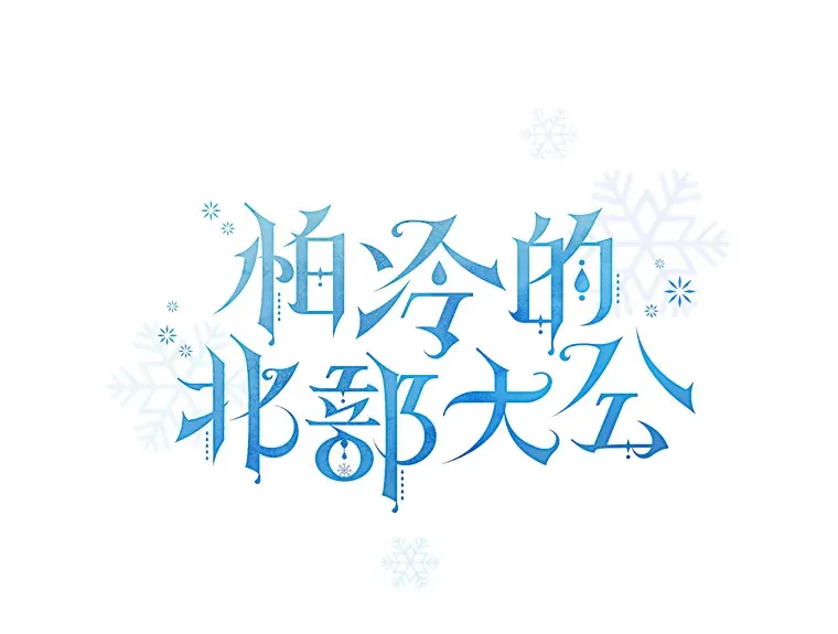 25.朋友来访 第100页