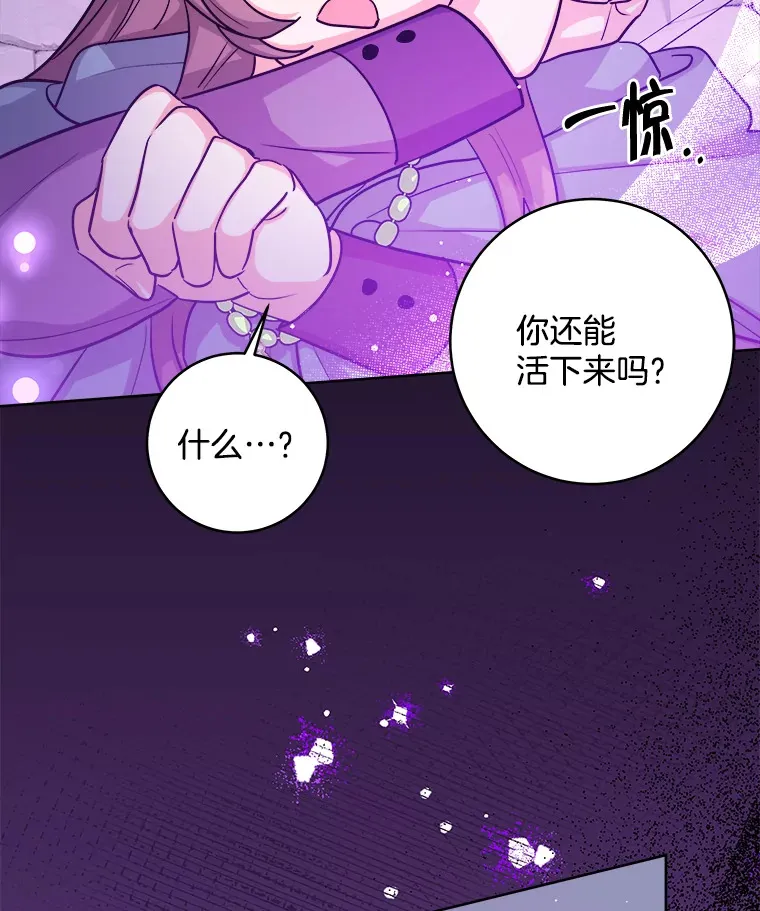 27.千钧一发 第27页
